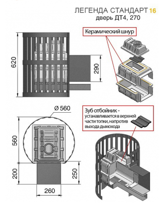 Дровяная печь для сауны - Vezuvij Legend Standart 16 (DT-4C)