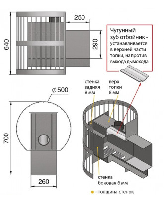 Дровяная печь для бани - Везувий Скиф 16 ДТ-4С